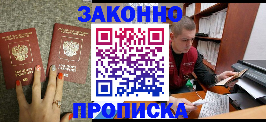 временная регистрация для всех в Катав-Ивановске