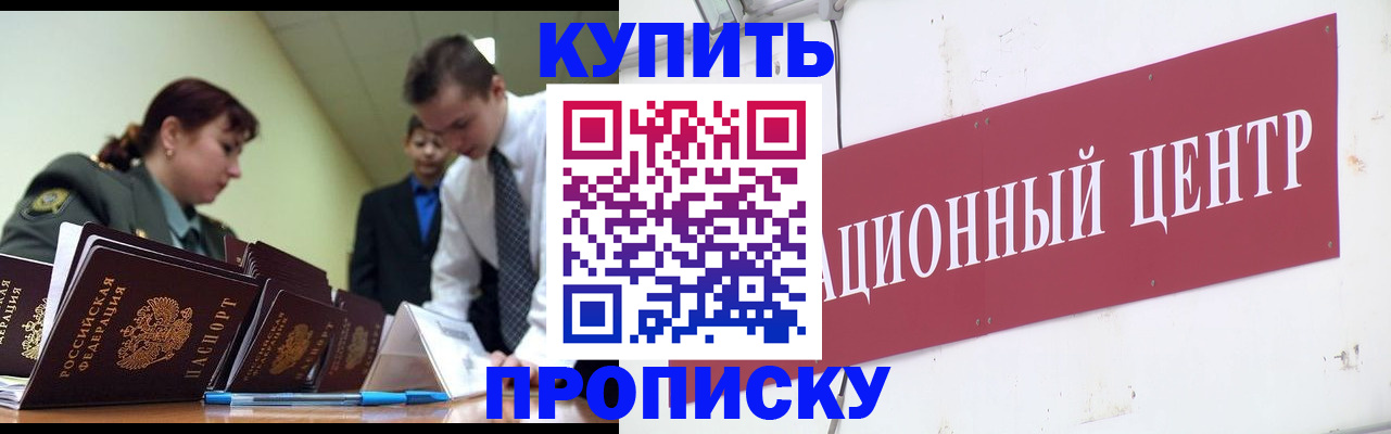 временная регистрация в Катав-Ивановске