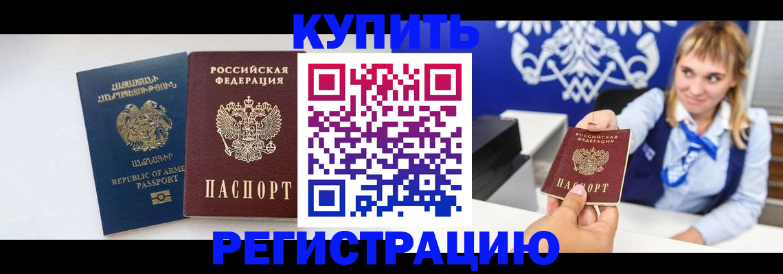 прописка для кредита в Катав-Ивановске