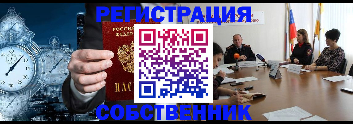 где прописаться в Катав-Ивановске