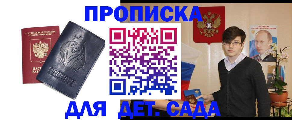 прописка для кредита в Катав-Ивановске