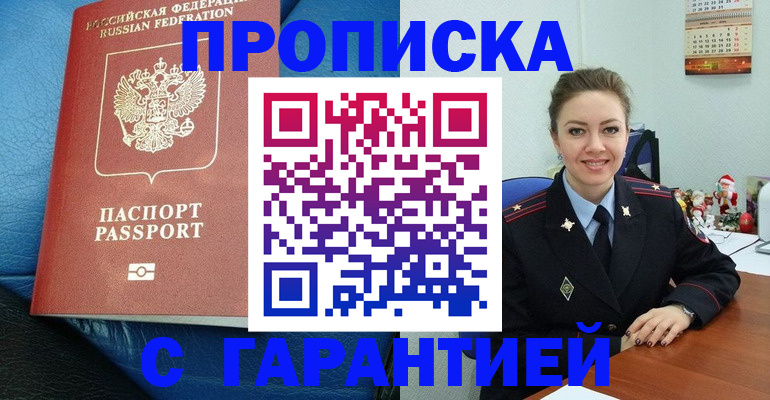 временная регистрация законно в Катав-Ивановске